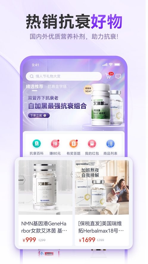 抗衰颜究所官方版最新版截图2