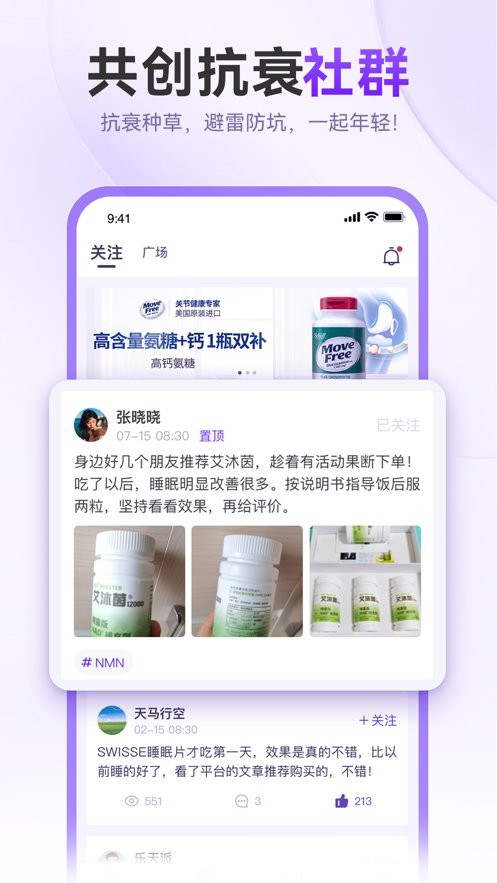 抗衰颜究所官方版最新版截图3