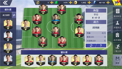 中超风云2百度版