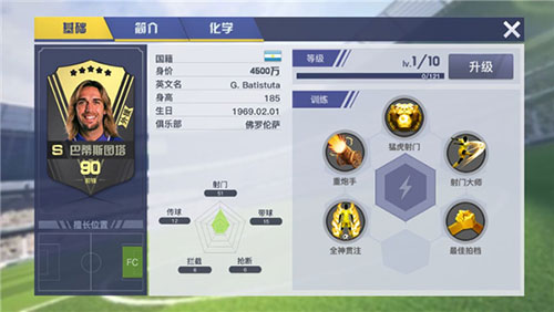 中超风云2百度版