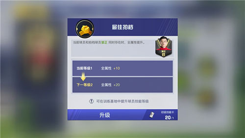 中超风云2百度版