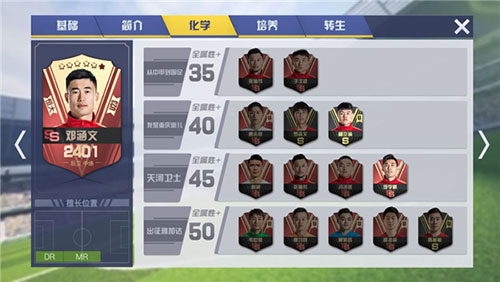 中超风云2百度版