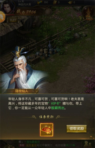 一刀传世魅族客户端