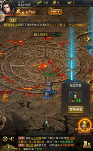 一刀传世魅族客户端