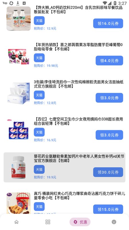 小磊软件库最新版本截图