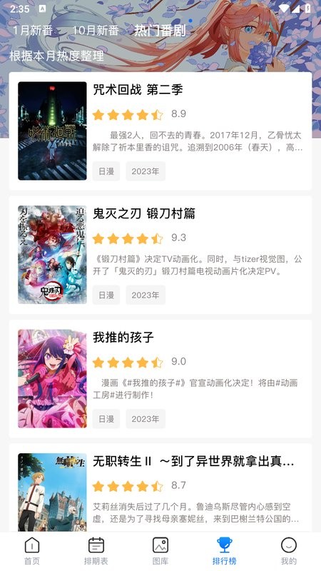 黑猫动漫app官方下载安装