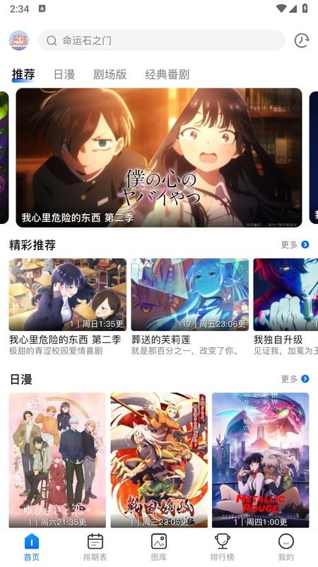 黑猫动漫最新版本最新版截图1