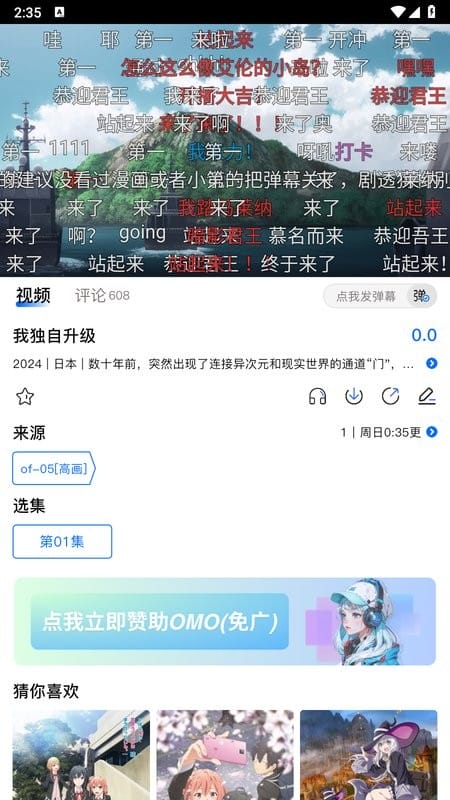 黑猫动漫最新版本最新版截图3