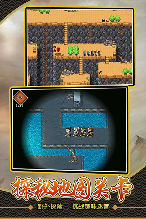 仙国志犀游版最新版截图1