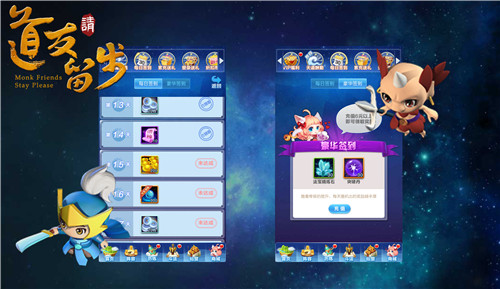 道友请留步4399版本