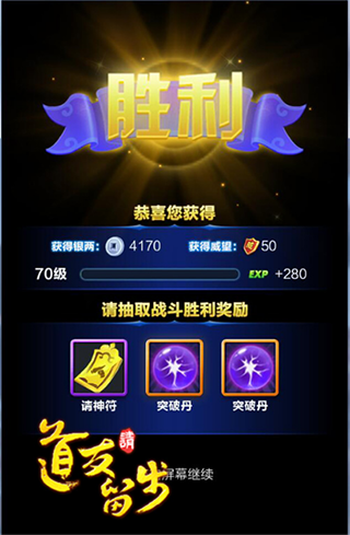 道友请留步4399版本