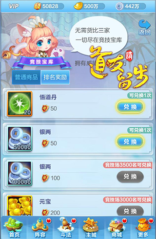 道友请留步4399版本