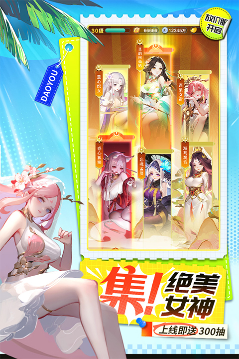 道友请留步4399版本截图