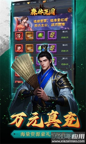 森林王国官方版截图3