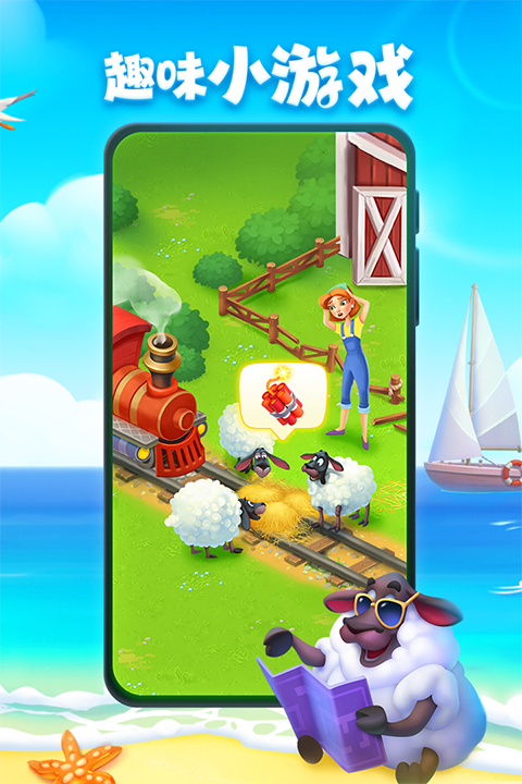 梦想城镇游戏最新版截图1