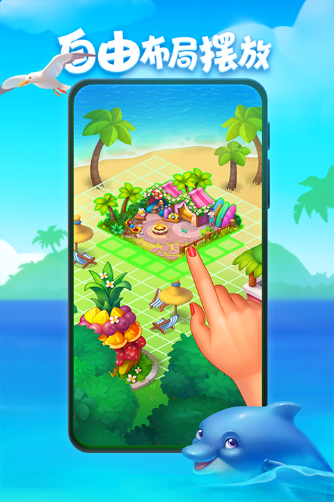 梦想城镇游戏最新版截图2