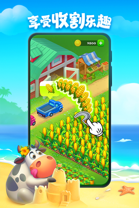 梦想城镇游戏最新版截图3