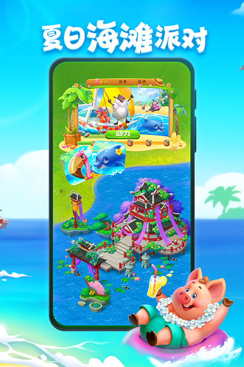 梦想城镇游戏最新版截图4