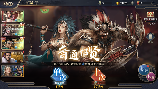 三国之空城计官方版