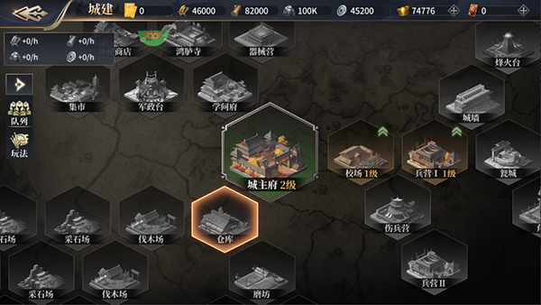 三国之空城计官方版