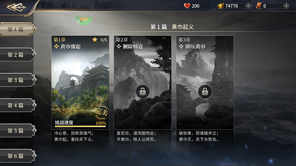 三国之空城计官方版