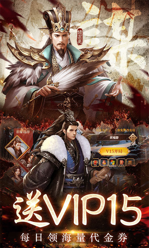 三国之空城计官方版截图