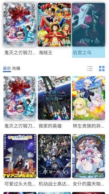 咯哩咯哩动漫官方版