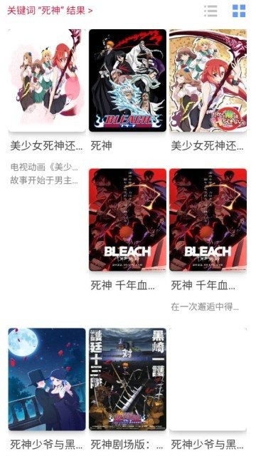 咯哩咯哩动漫软件截图3