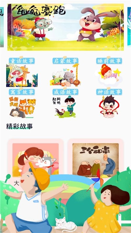 宝宝启蒙英语官方版