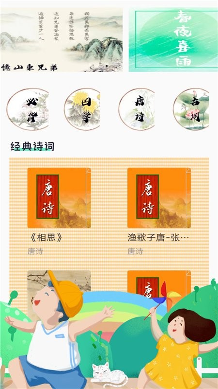 宝宝启蒙英语软件最新版截图2