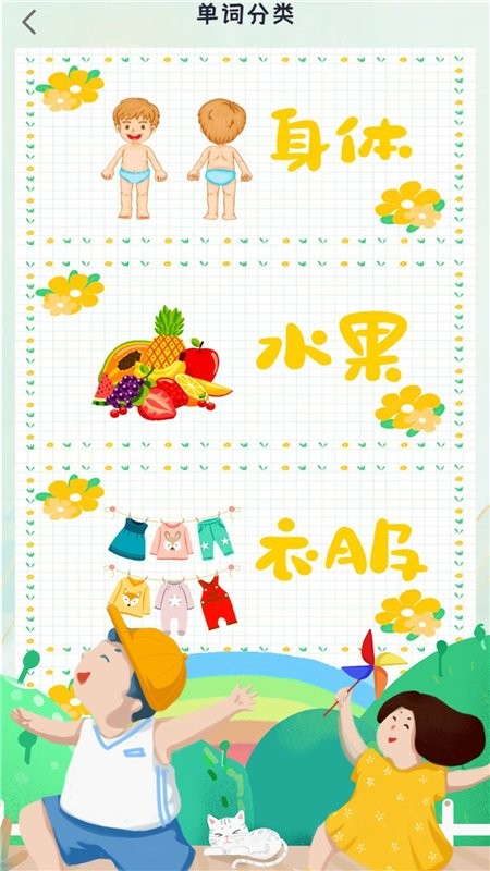 宝宝启蒙英语软件最新版截图3