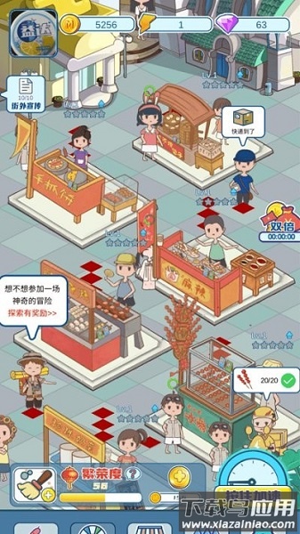 我的小吃街最新版截图