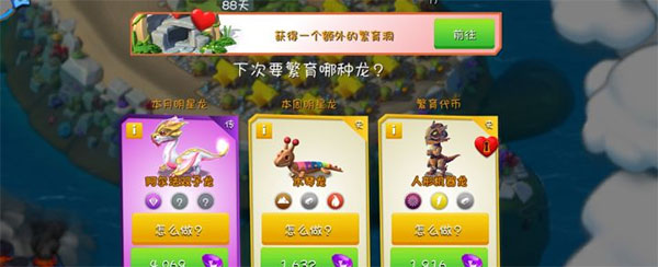 萌龙大乱斗官方正版