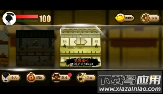 火柴人侠客2无限金币版最新版截图2