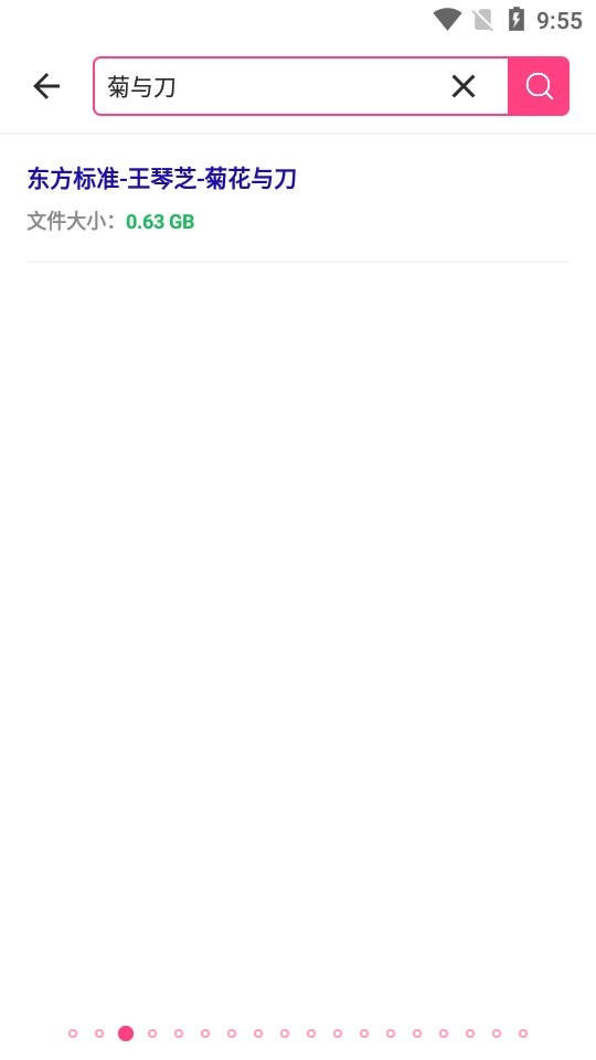 磁力湾搜索软件最新版截图1