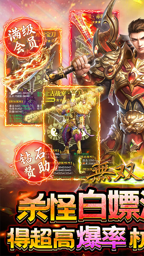 无双战车官方正版最新版截图1