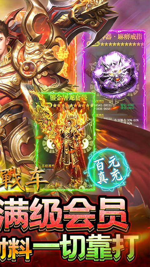 无双战车官方正版最新版截图2