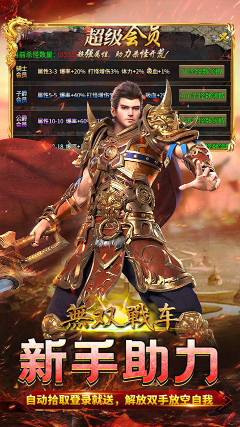 无双战车官方正版最新版截图4