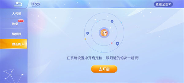 贪吃蛇大作战华为版