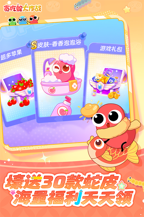 贪吃蛇大作战华为版最新版截图2