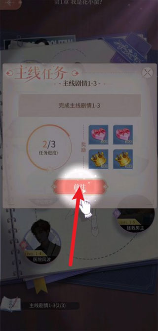 我本千金手机版