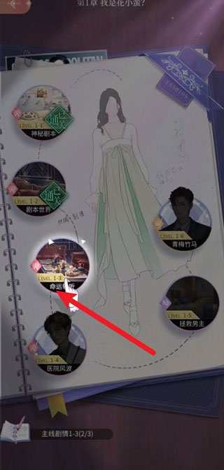 我本千金手机版