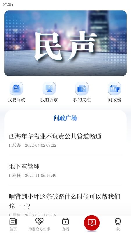 山水武宁手机版下载