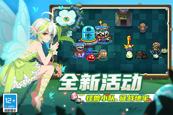 元气骑士存档版最新版截图1