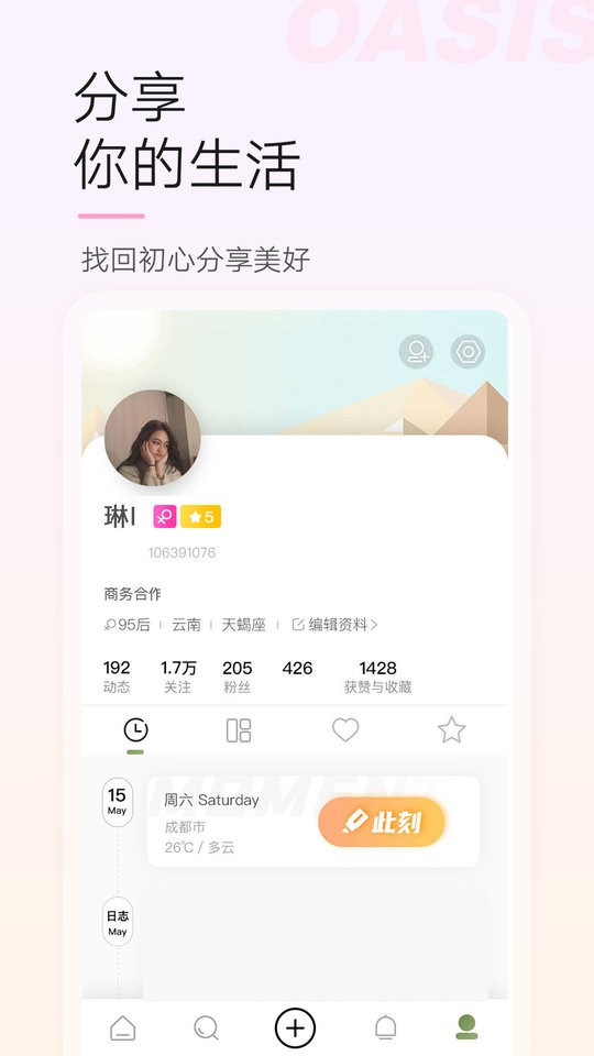 今日苏州客户端最新版截图2