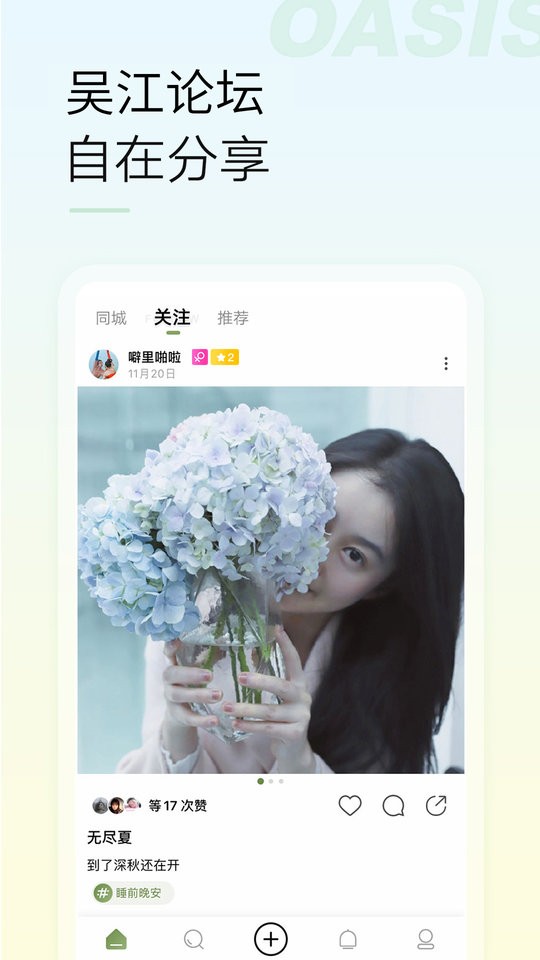 今日苏州客户端最新版截图3