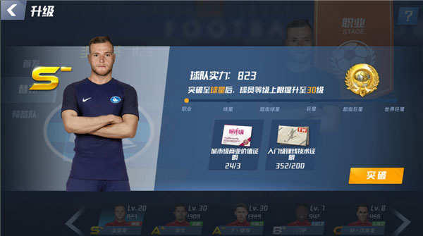 最佳11人抖音版