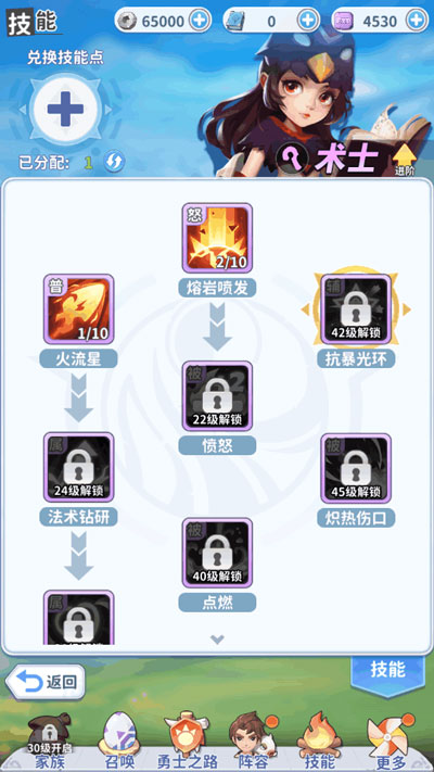 最后的原始人内测版