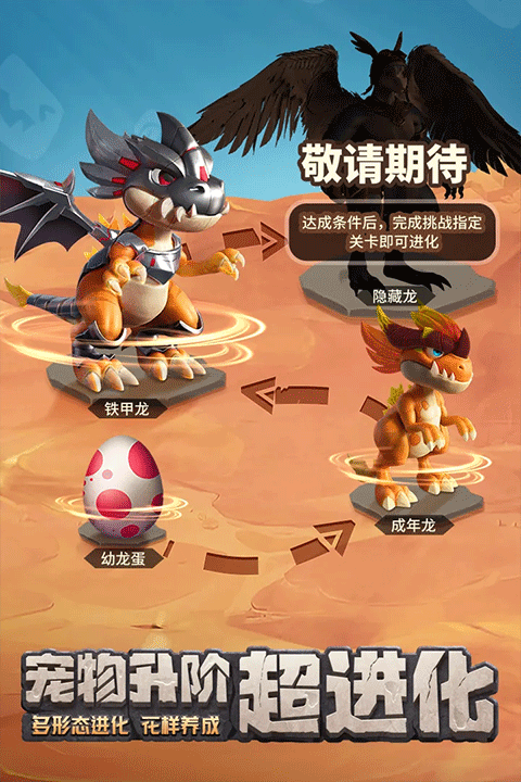 最后的原始人内测版最新版截图5