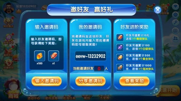 捕鱼大奖赛高爆版截图3